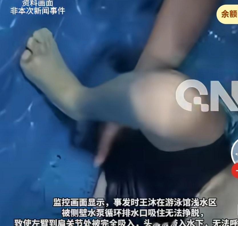 暑期家长一定要注意孩子安全，11岁男孩被泳池排水口吸住溺亡，左臂至肩关节处被完全
