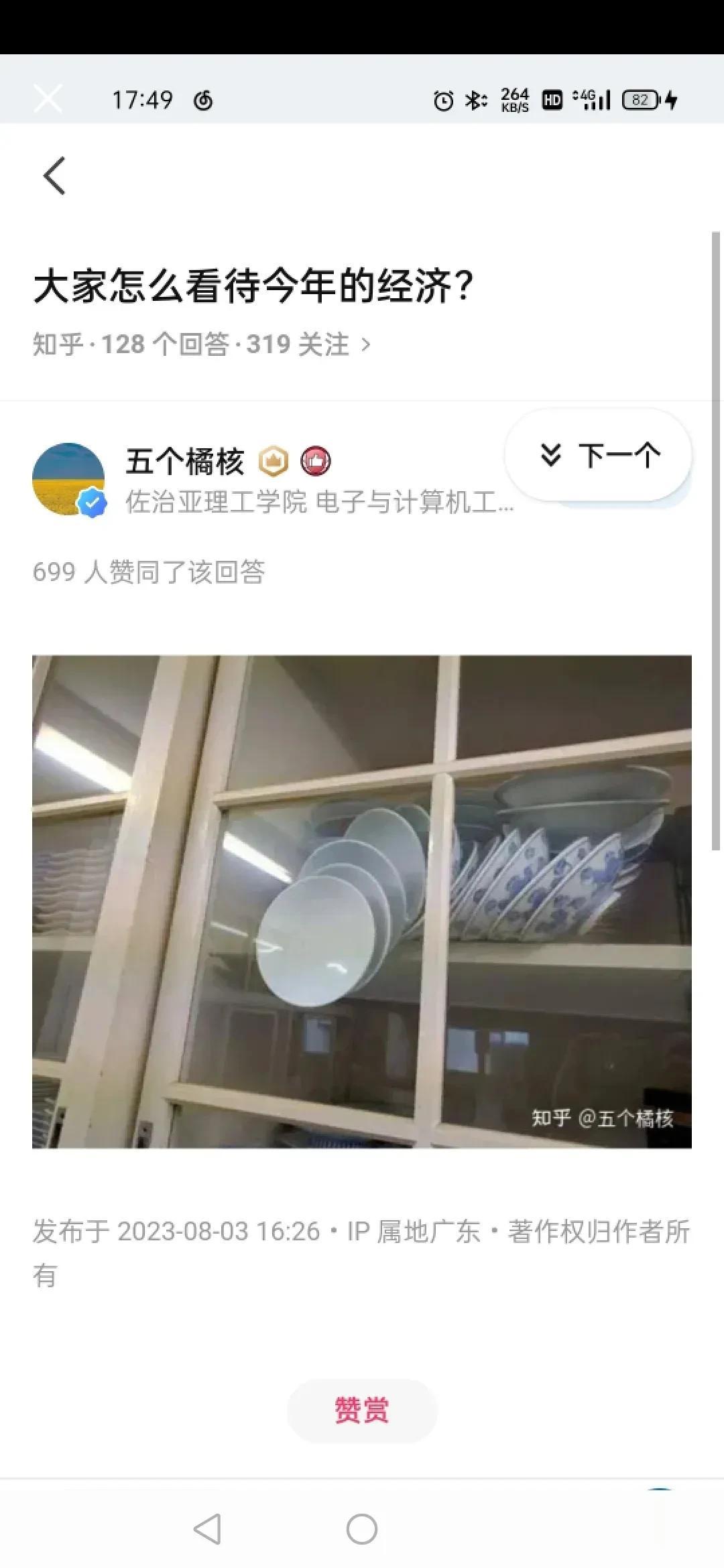 哈哈哈，要蚌埠住了