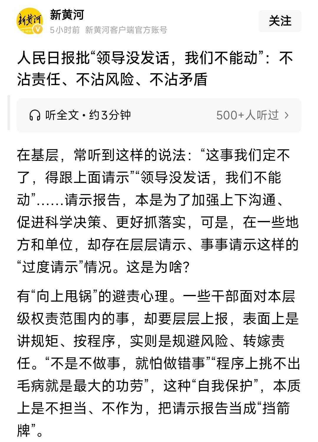 你不是说过：一切行动听指挥吗？坚定不移执行吗？现在又怪别人太听话，没有主动性和积