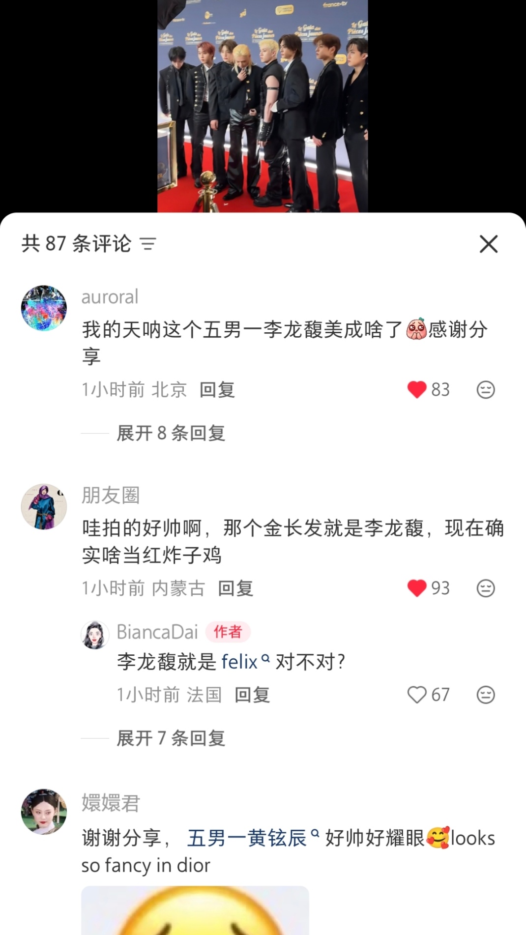 铉辰粉丝好可怜 