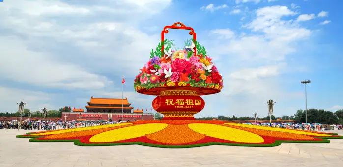 9月16日，北京市园林绿化局公布了中华人民共和国成立76周年庆祝活动天安门广场及
