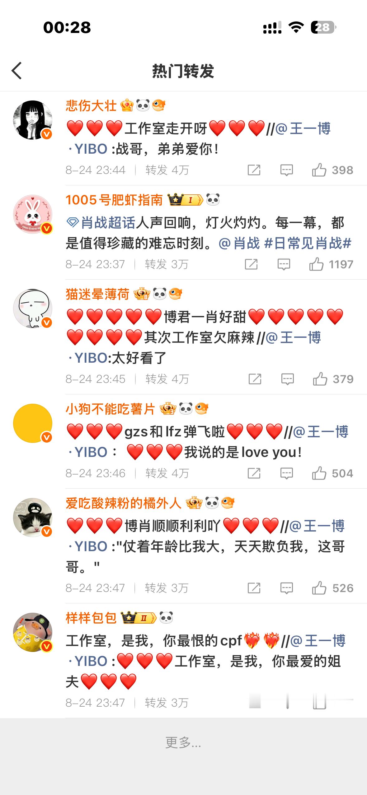 原来哥哥还没睡 今天又让胖子哥哥为了我们加班了