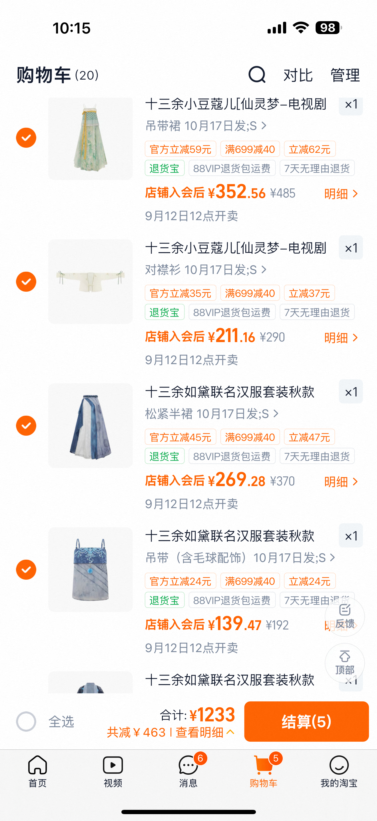 买绿的还是蓝的啊 ​​​