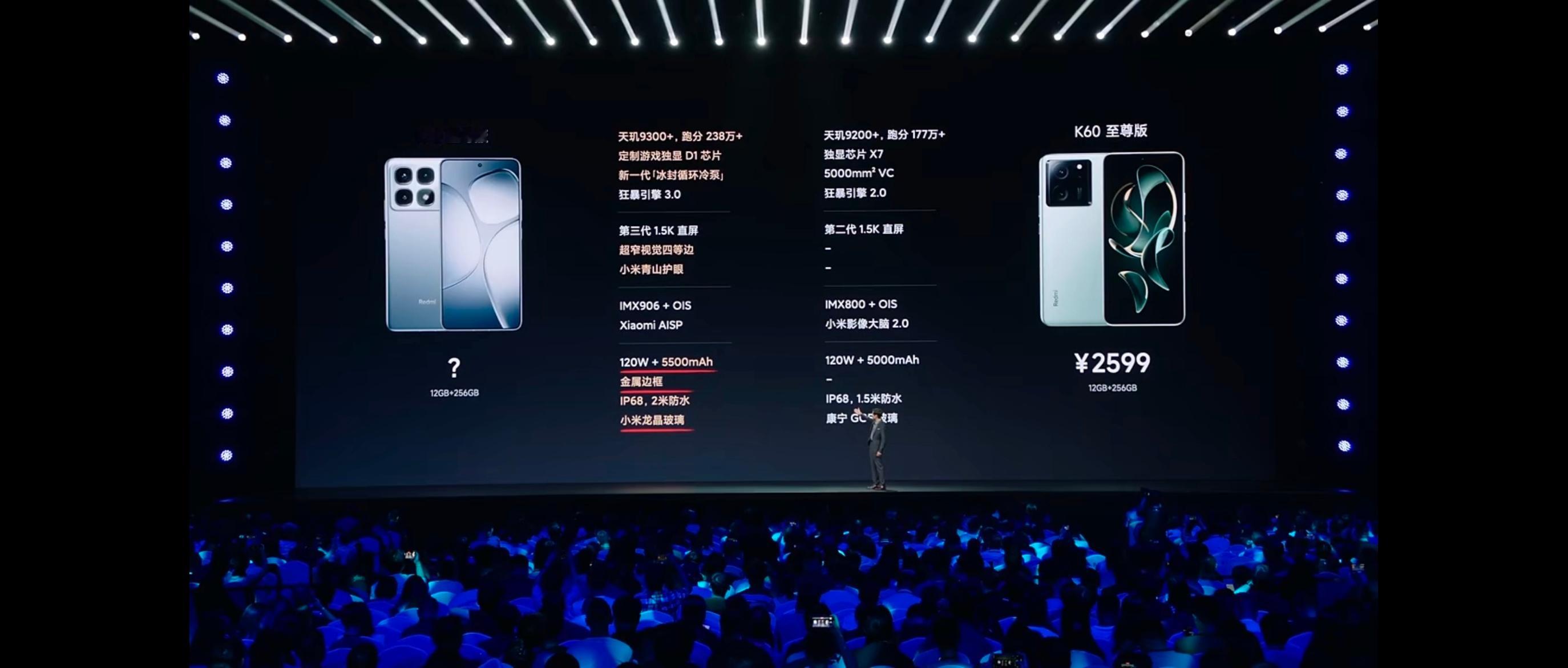 Redmi K70至尊版价格公布2599超哥点评：这个价格是亏钱的，拉抬销量的产