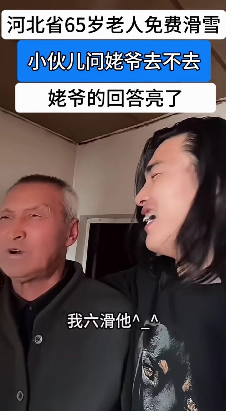 这说的不是滑雪，是滑稽！