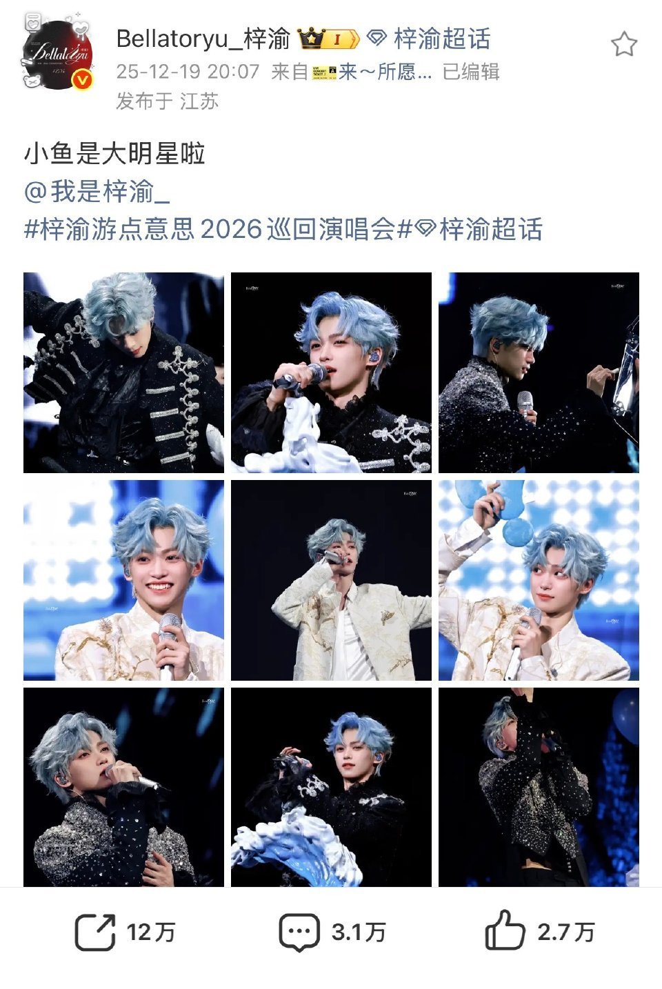 梓渝站姐发了橹穆不是搞个名字后面加个梓渝就都能叫梓渝站姐了好吗，我们家出神图的老