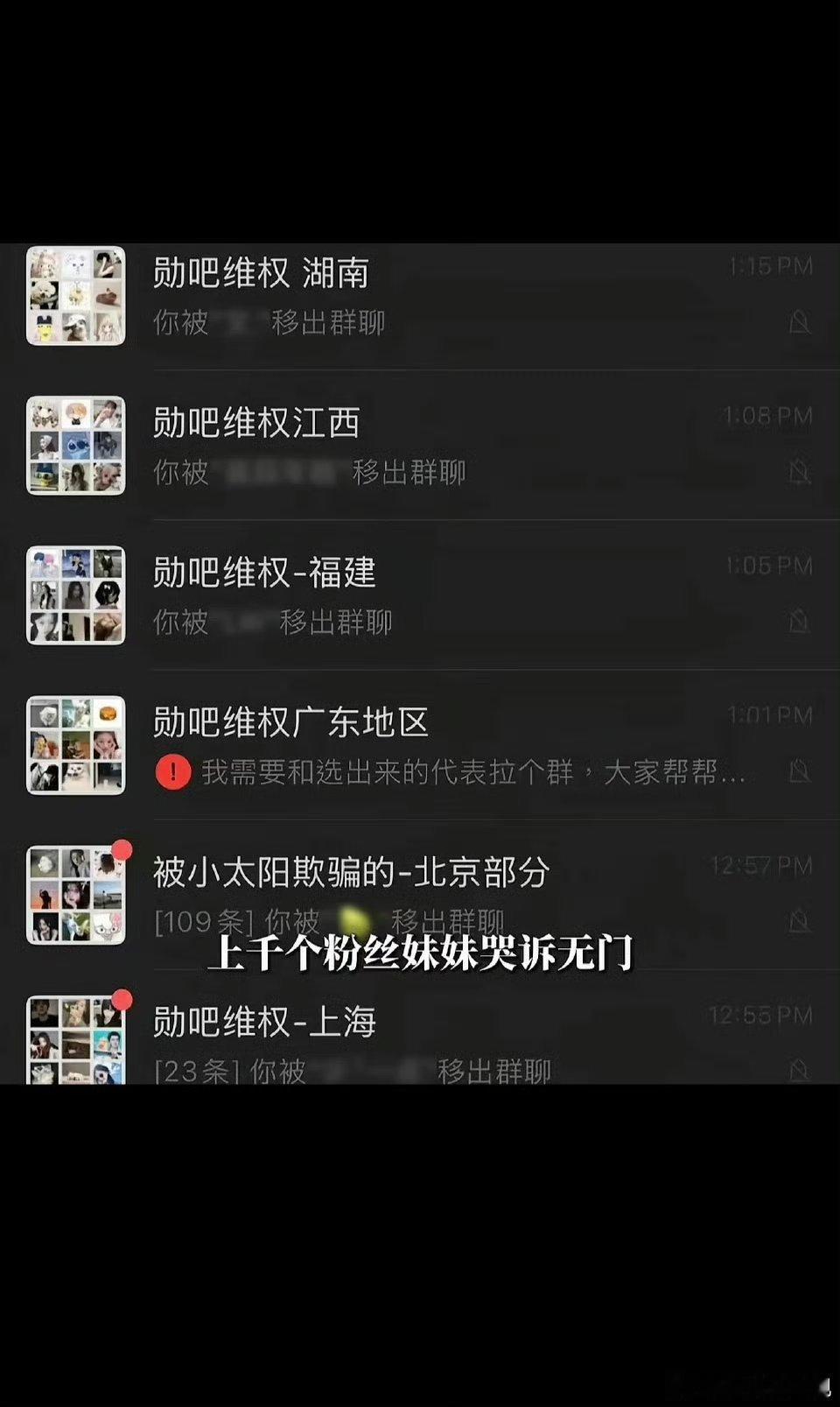 吴世勋后援会卷款跑路吴世勋后援会卷款百万跑路 我的妈呀吴世勋后援会卷款百万跑路还