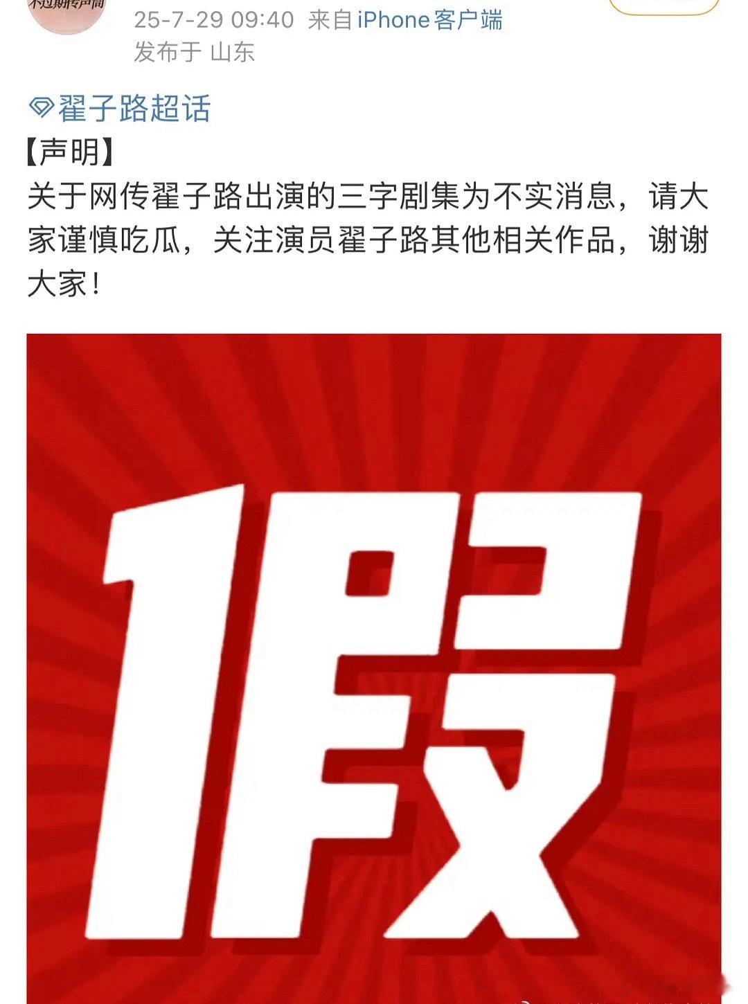翟子路对接也辟谣了红舞鞋男主[费解] ​​​