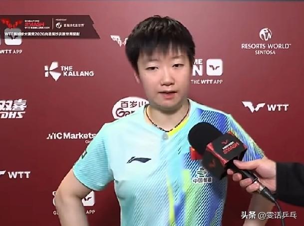 孙颖莎在女单1/4决赛获胜晋级，赛后接受采访，她表示，今天这场比赛还是遇到了一些