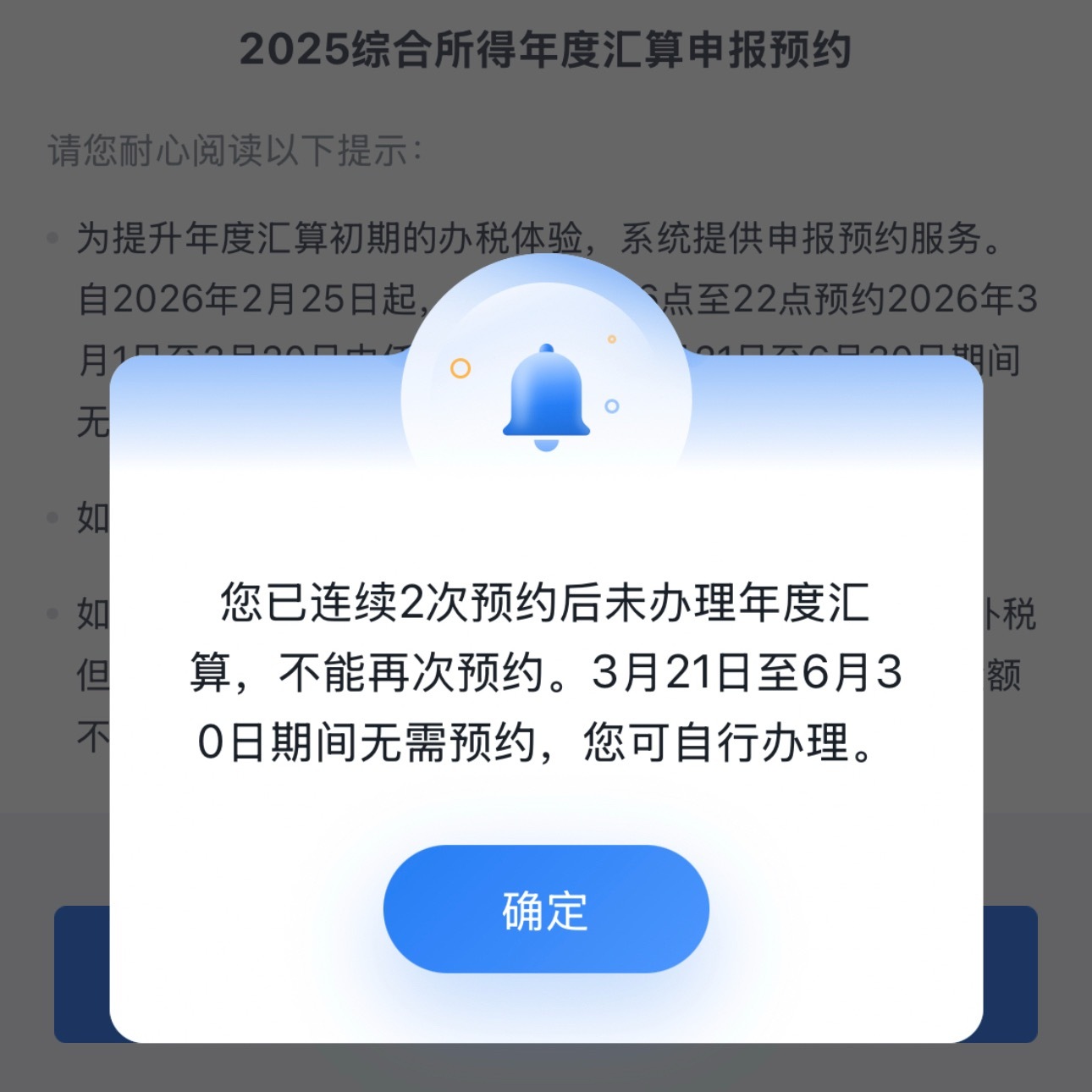 有谁我一样么 每年都着急忙慌申请 然后申请的日子都给忘记 只能等最后一批不需要预