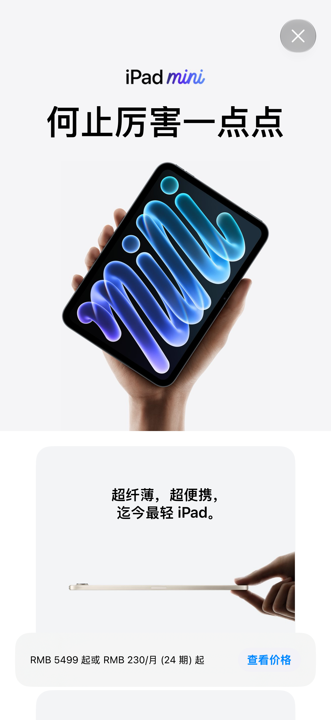 新款iPadmini发布本来之前有考虑要不要把iPad也更新一下的，刚刚上架了m