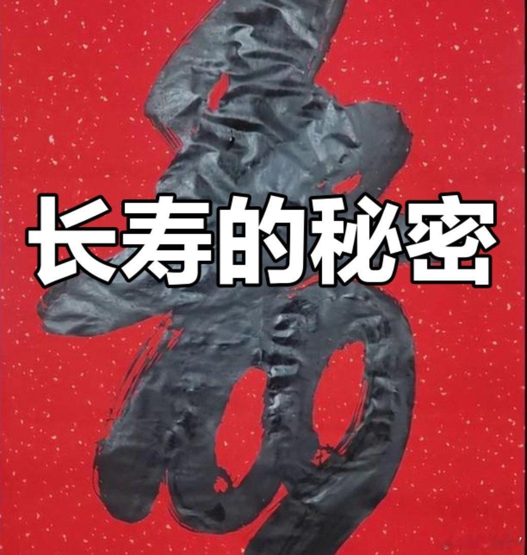 彭晓勇说《人要长寿的十大小妙招》1. 晨起喝温水，清肠养身护元气2. 三餐七分饱