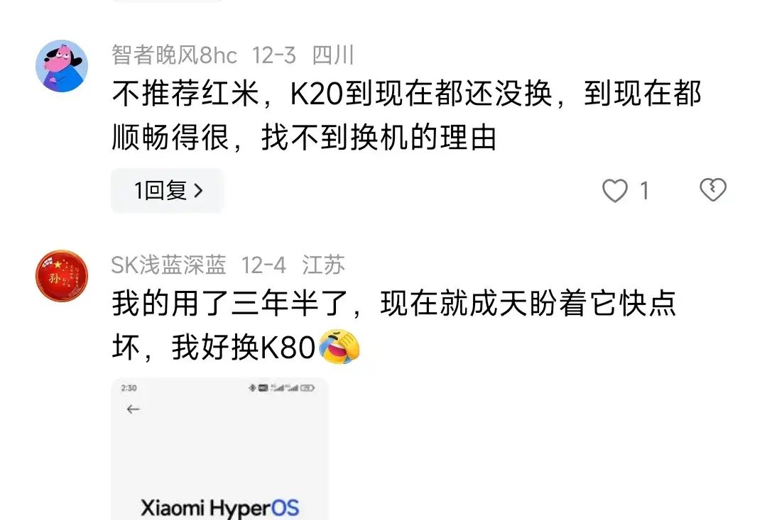 一位粉丝说，真的不推荐大家买，红米手机。K20用了6年了，到现在都没坏，根本不给