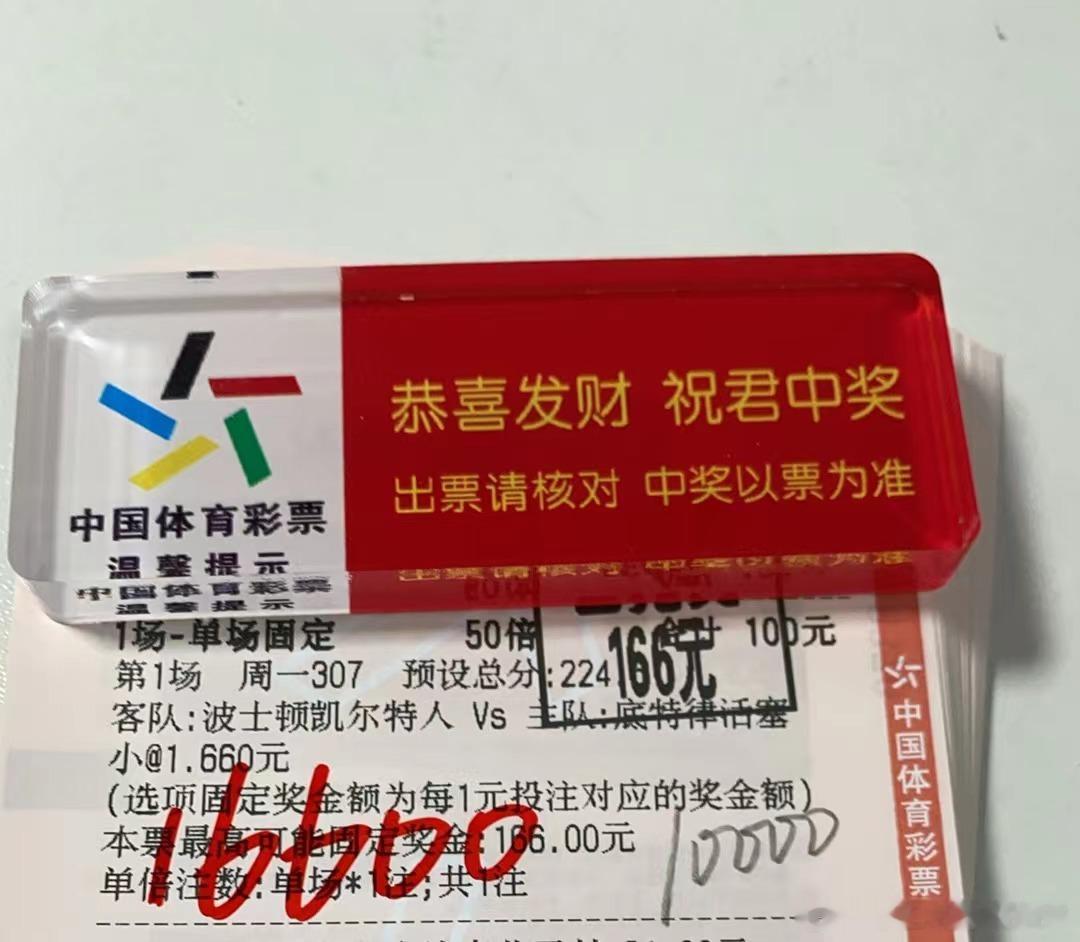 NBA单关继续收米！！！！ 