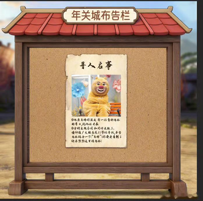 《马腾你别走》和熊出没跨次元联动了～熊出没大喊马腾你别走跨年电影愿