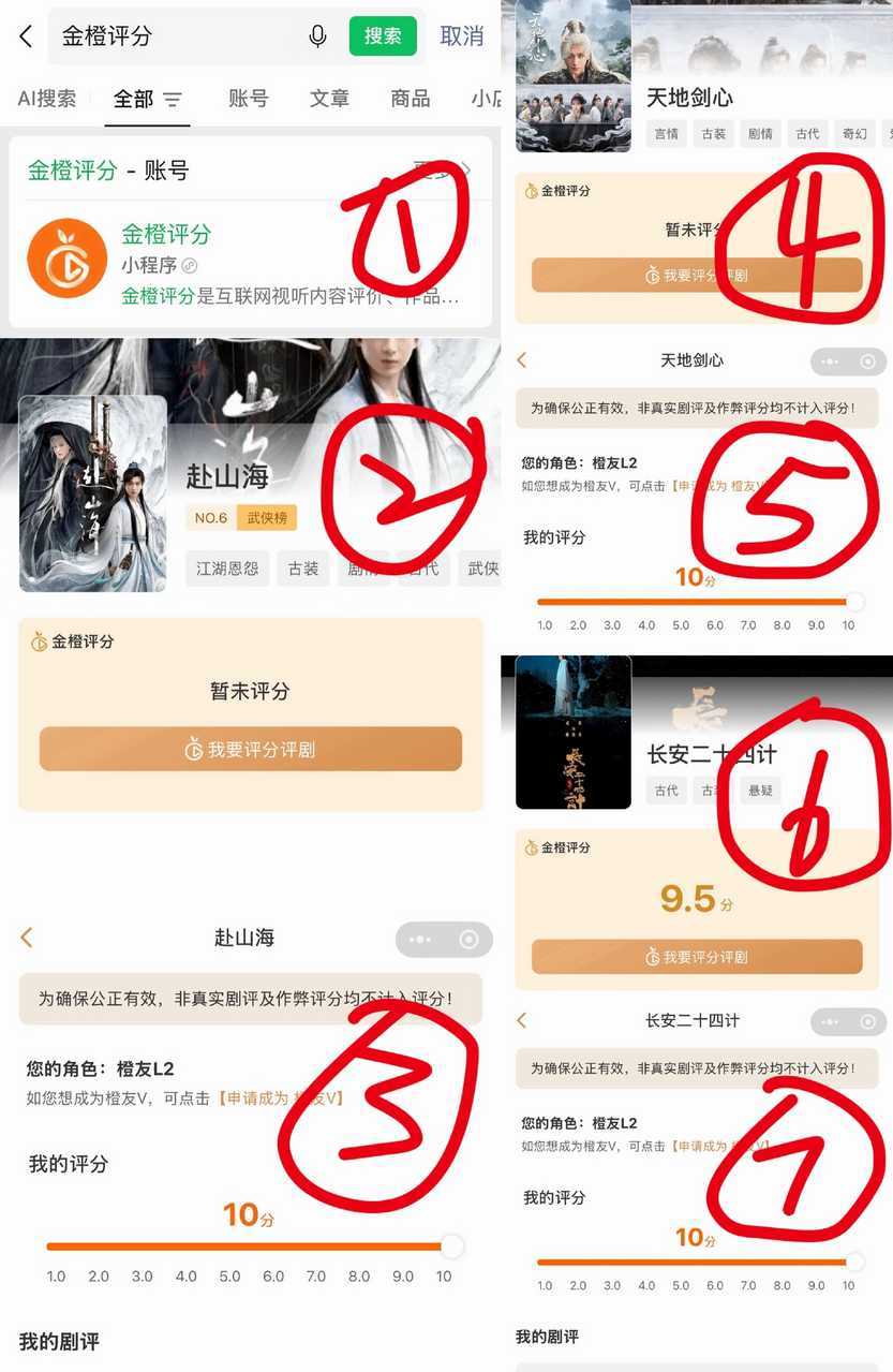 ie们，金橙评分平台今日上线，速来wx搜 【 金橙评分 】 点进去，给成毅老师的