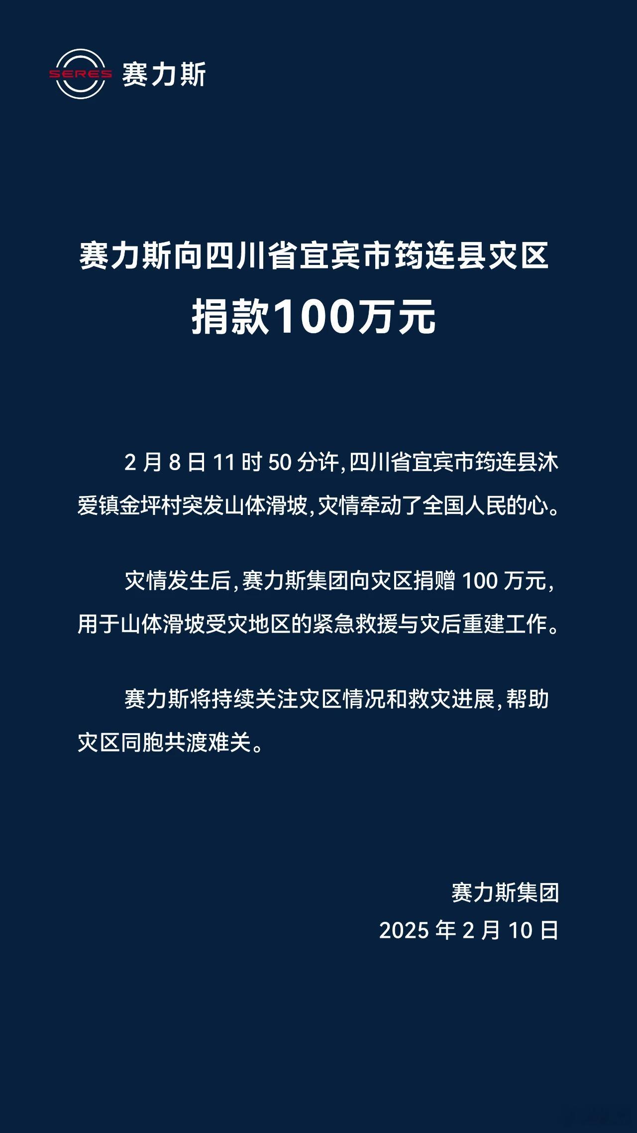 2月8日11时50分许，四川省宜宾市筠连县沐爱镇金坪村突发山体滑坡，灾情牵动了全