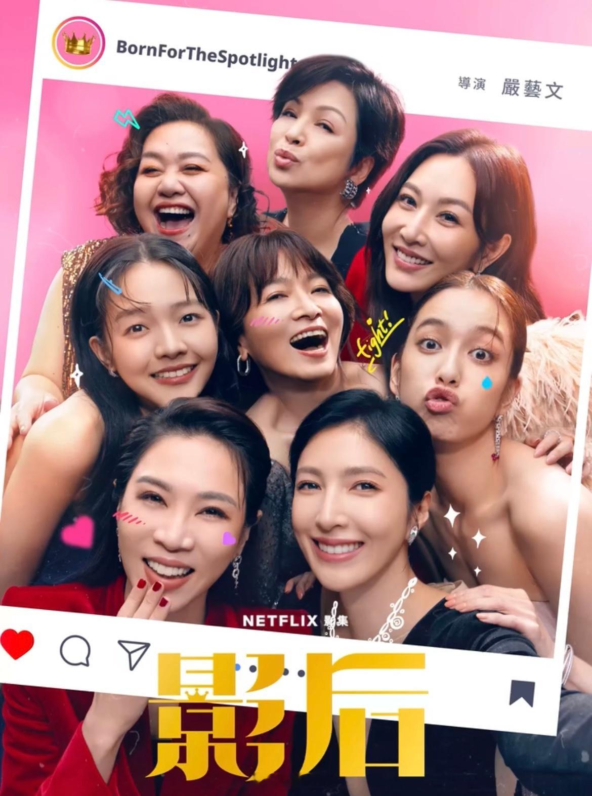 金钟奖 恭喜《影后》！！！获得2025金钟60，最高奖，最佳剧集！！！🏆从最佳