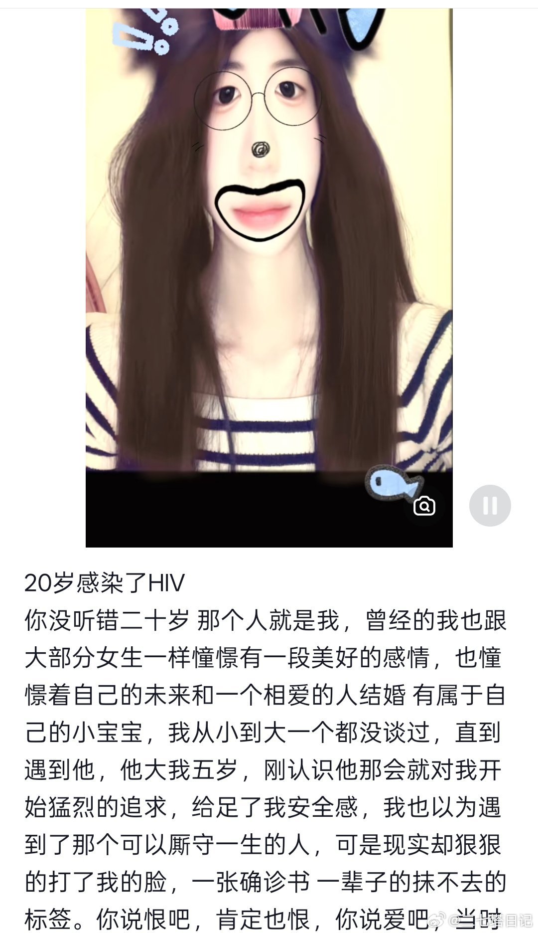 20岁小姑娘感染艾滋病，可她的人生才刚刚开始 ​​​