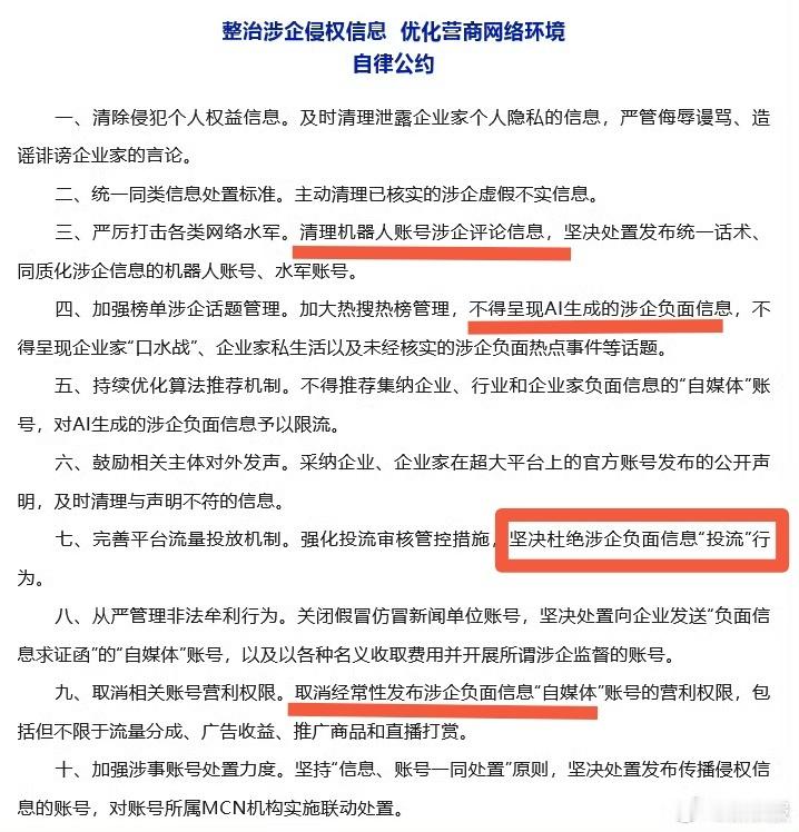 怪不得现在微博汽车V指数也在调整，再不治理，平台都没法看了，造谣的、AI故事会的
