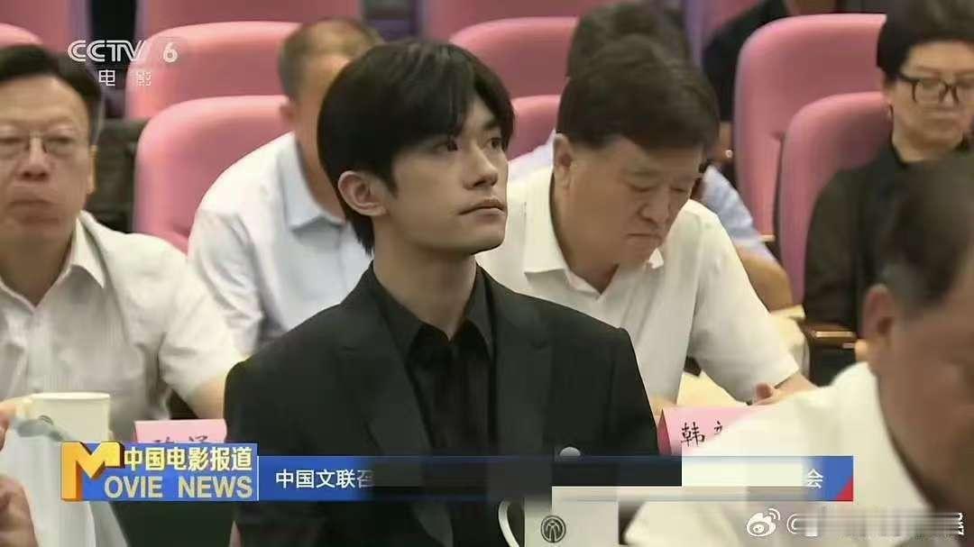 易烊千玺参加影协理事文联座谈会易烊千玺中国电影协会官方图易烊千玺中国电影协会官方