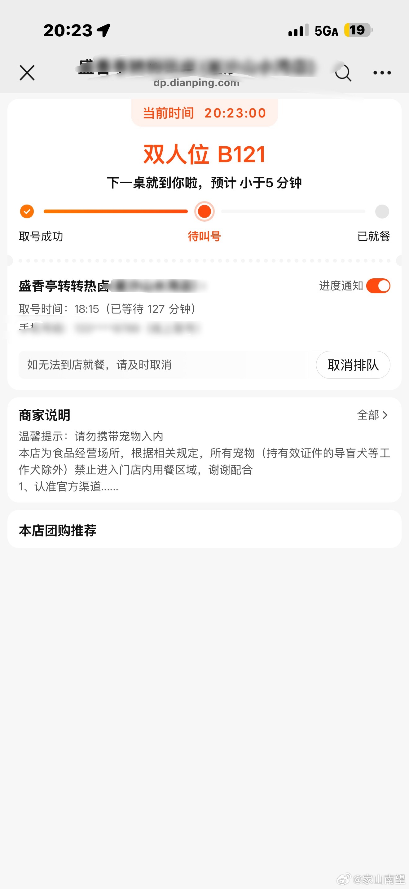 本来不饿的 等着等着饿了 