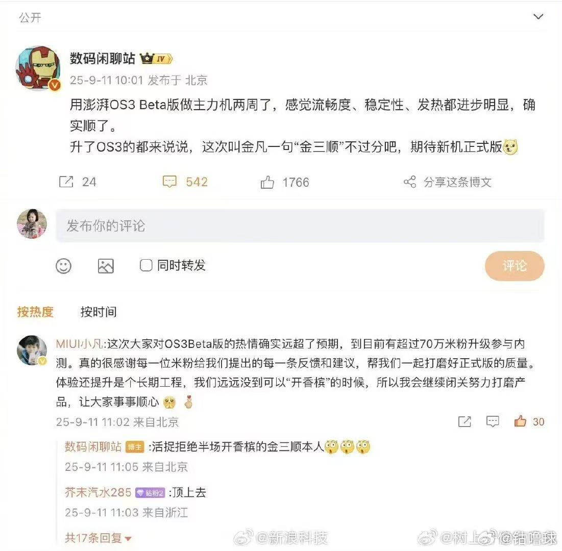 小米金凡时隔三年再发微博金凡这次现身评论区，透露超70万米粉参与澎湃OS 3 B