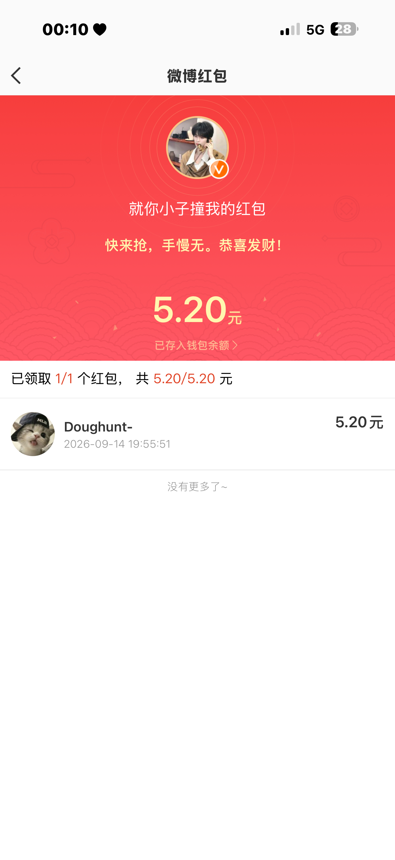 补一下 你们怎么知道这次依旧是我中奖[手指比心]​​​