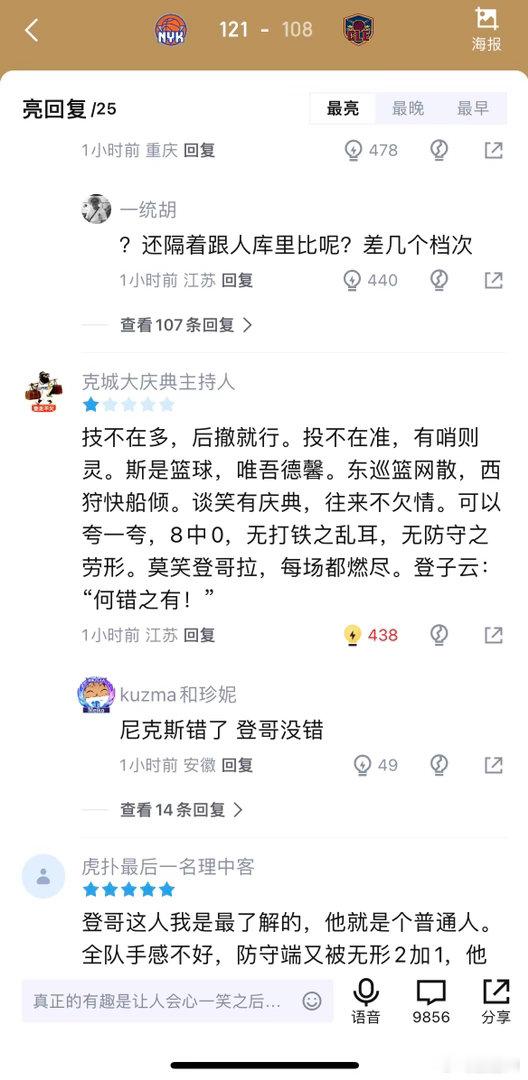 说实话我一点也不讨厌哈登，没有登哥和登密，看球的乐趣也就消失了一大半尼克斯3比0