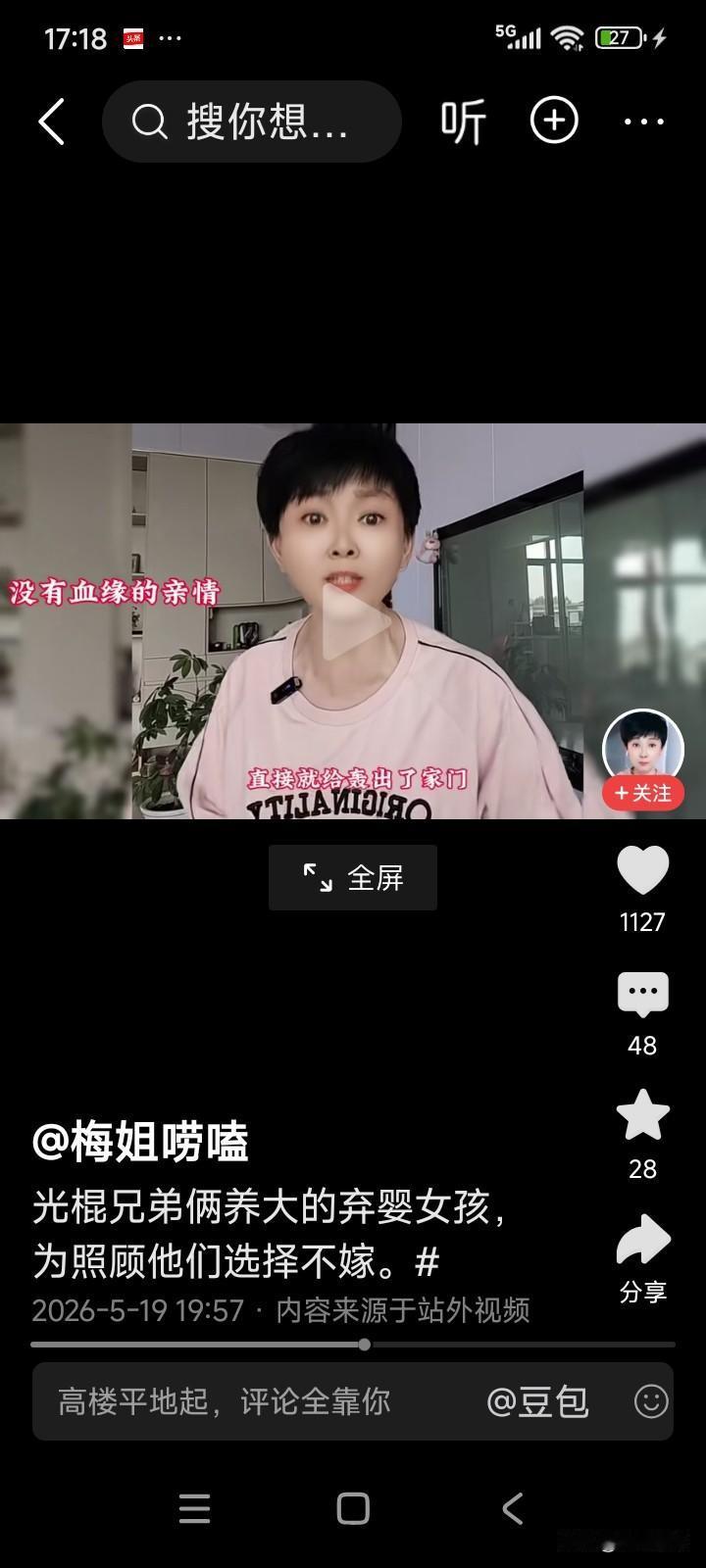 有一对兄弟，哥哥智力存在问题，弟弟腿部残疾，且父母双亡，二人相依为命，以捡废品维