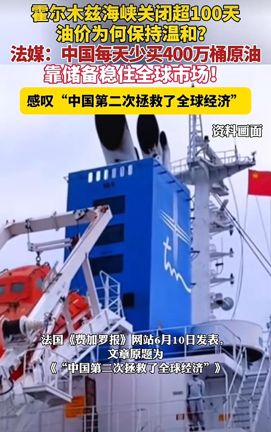 这次中国拯救了全球经济