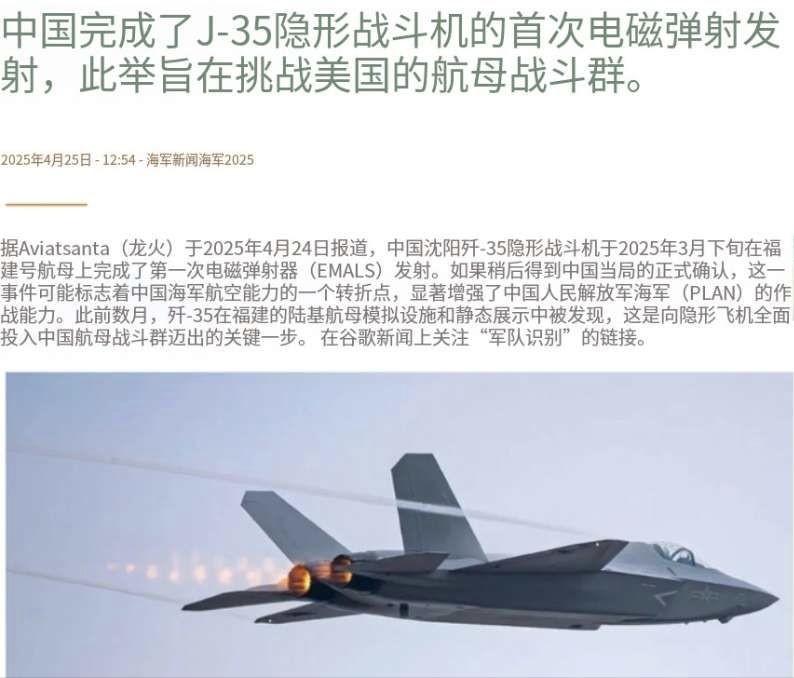 美国的情报能力是真的“强”，他们可能早就知道“福建舰”在今年的3月下旬就已经成功