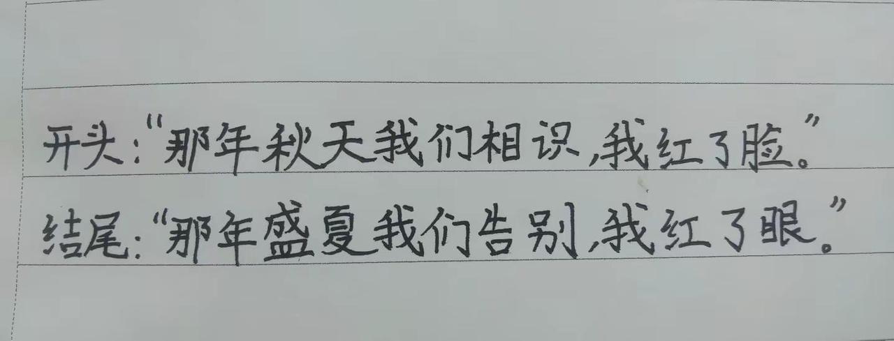 回忆 毕业 母校