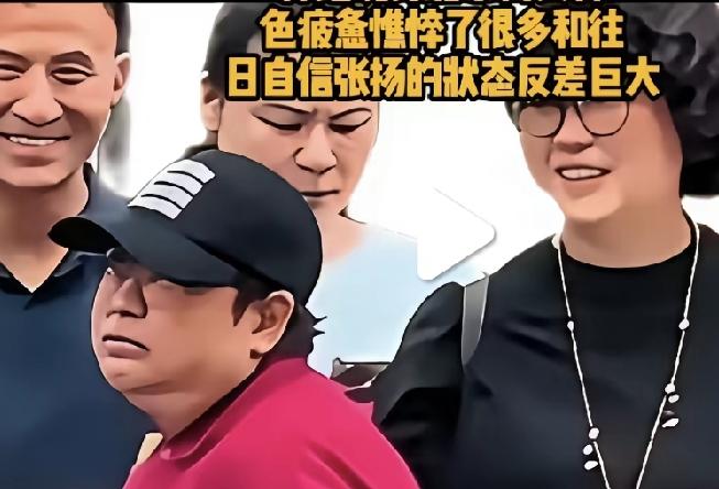 韩红现身北京街头，
神色疲惫憔悴了很多，
和往日自信张扬的状态反差巨大，憔悴了，