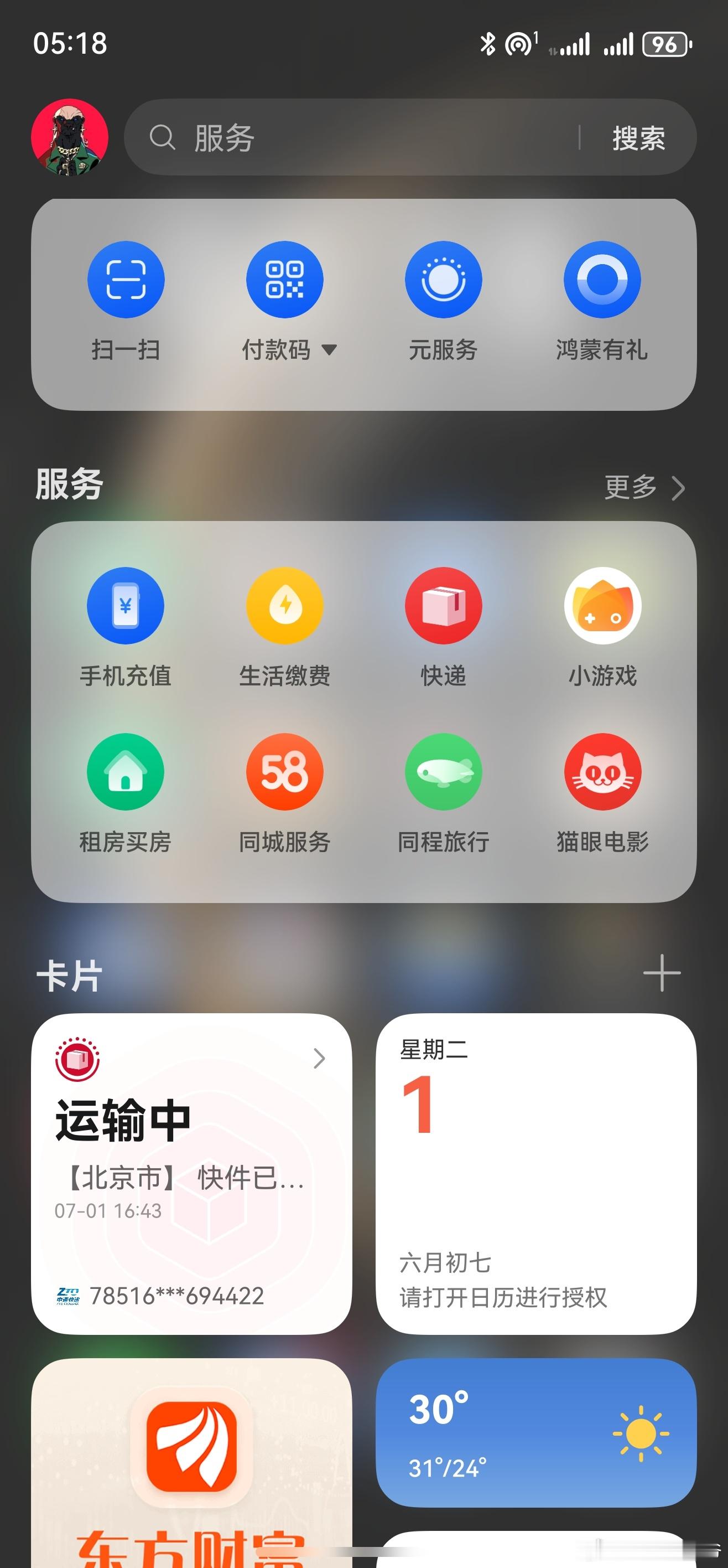 HarmonyOS 5 用户专属福利，免费领取2025积分[good][good