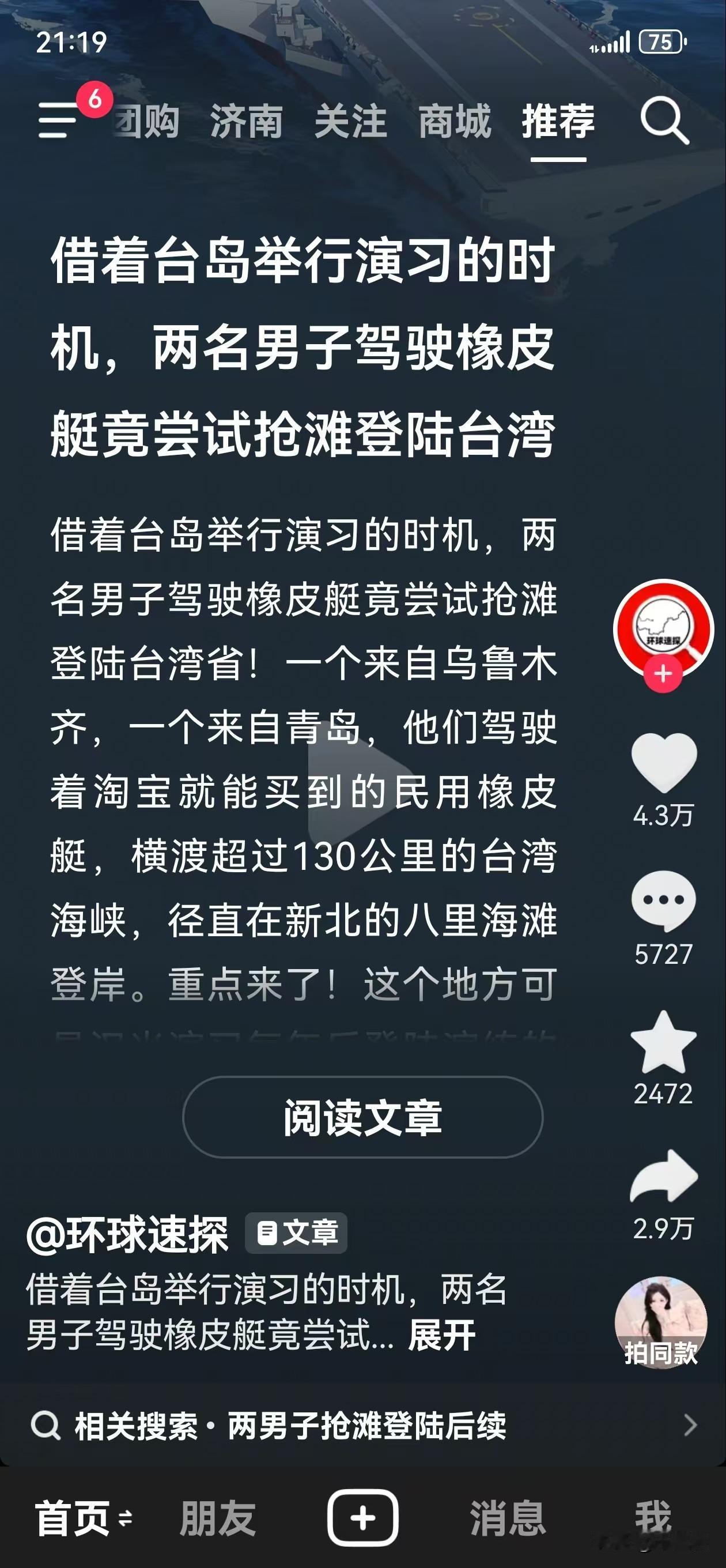 “汉光”演习期间，这俩好汉打了绿呆蛙的脸，不过证明有些事还得做……
前两天刚看见
