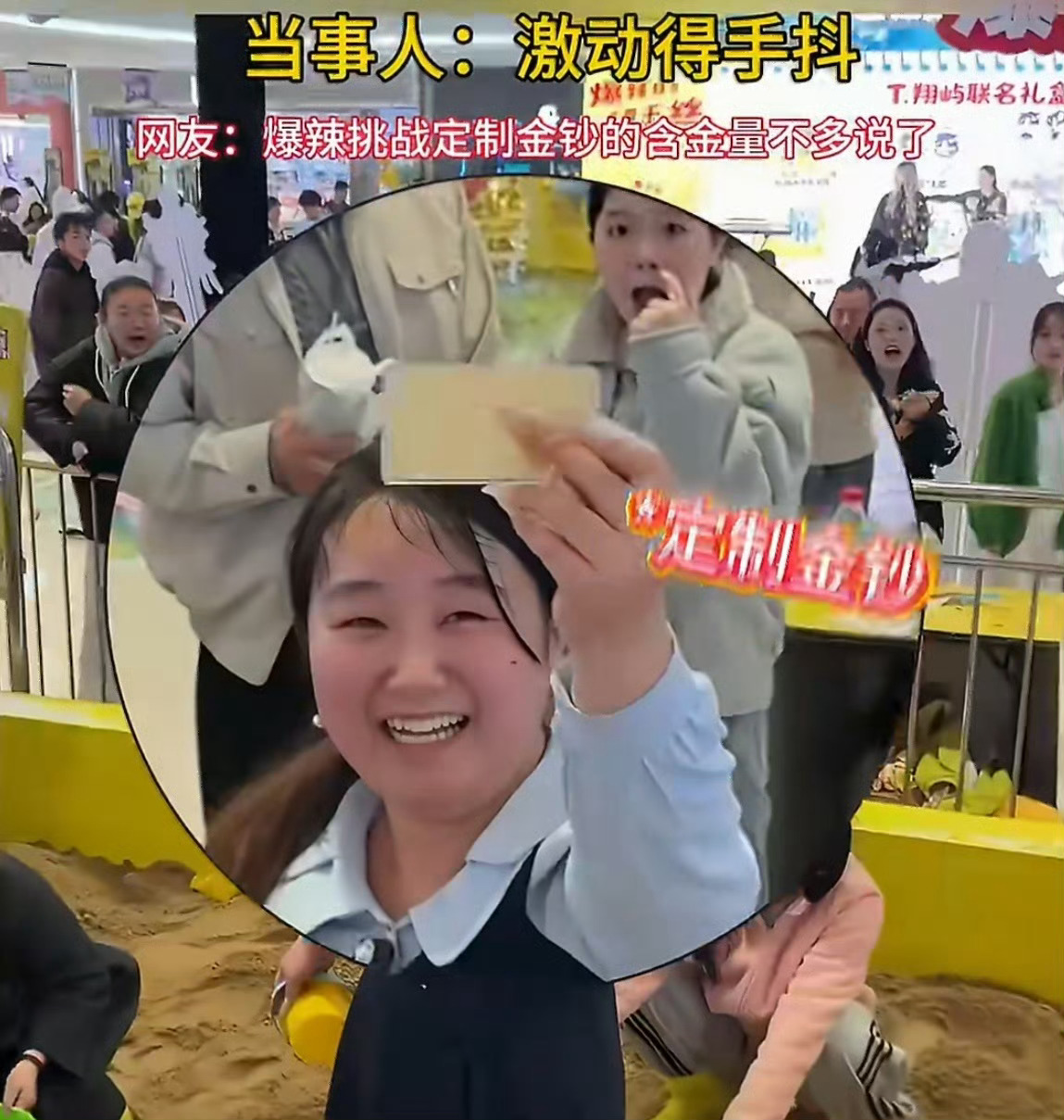 女生跨省参赛挖中限量黄金 谁看了不说一句“绝了”！女生跨省跑一趟，不光参加了比赛