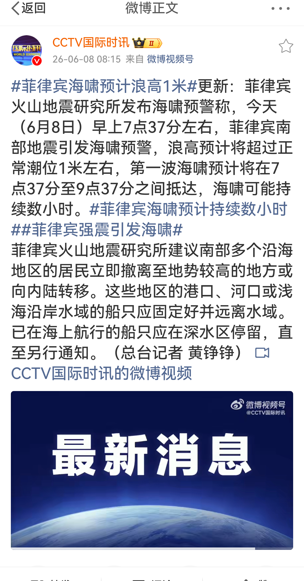 菲律宾的这一波强震破坏力一定很大，估计损失也不会小，但是希望中国这一次一定不能再