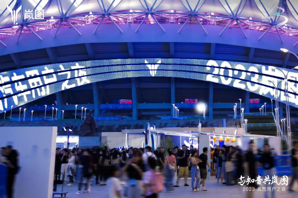 说到岚图，这几天最热门的话题可能就是刚刚落下帷幕的2023 VOYAH NIGH