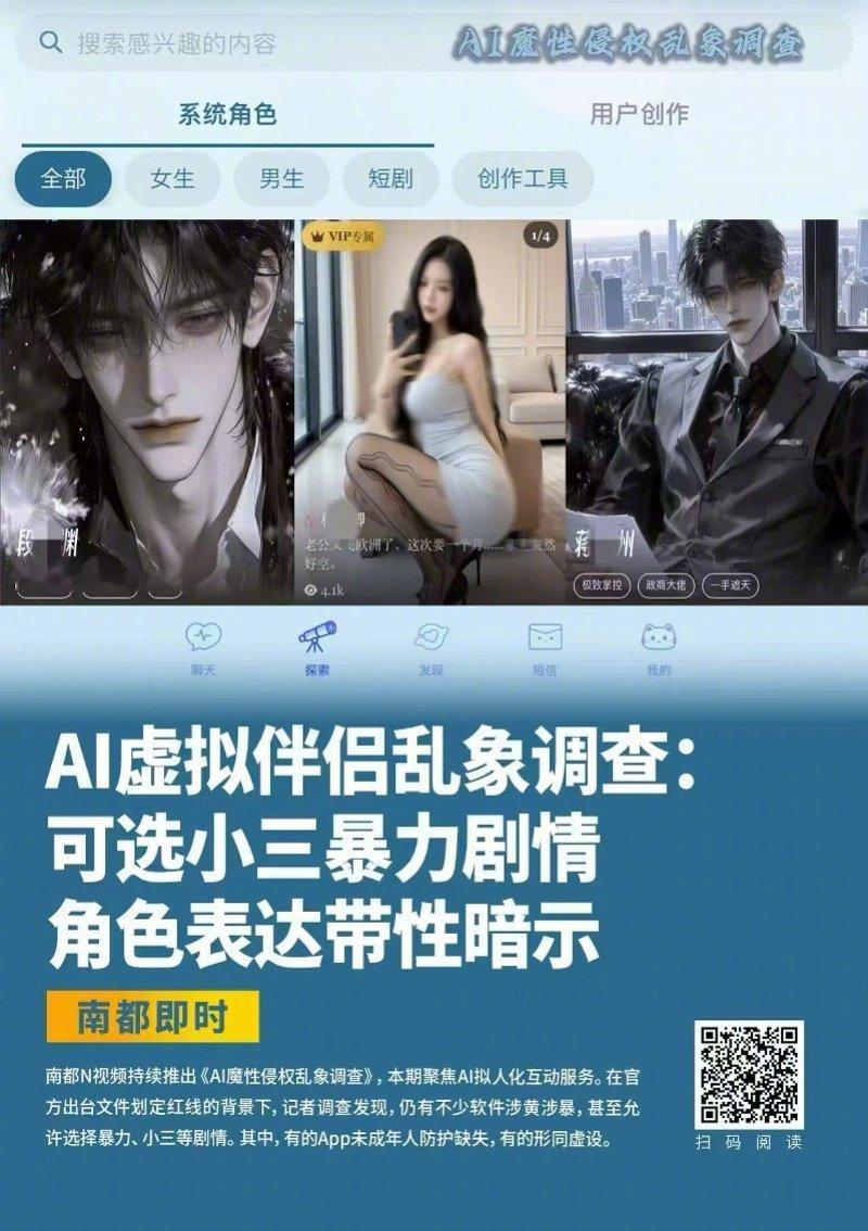 AI服务涉黄第一案本周再开庭真该好好整治了！AI不是法外之地，别让人工智能沦为灰