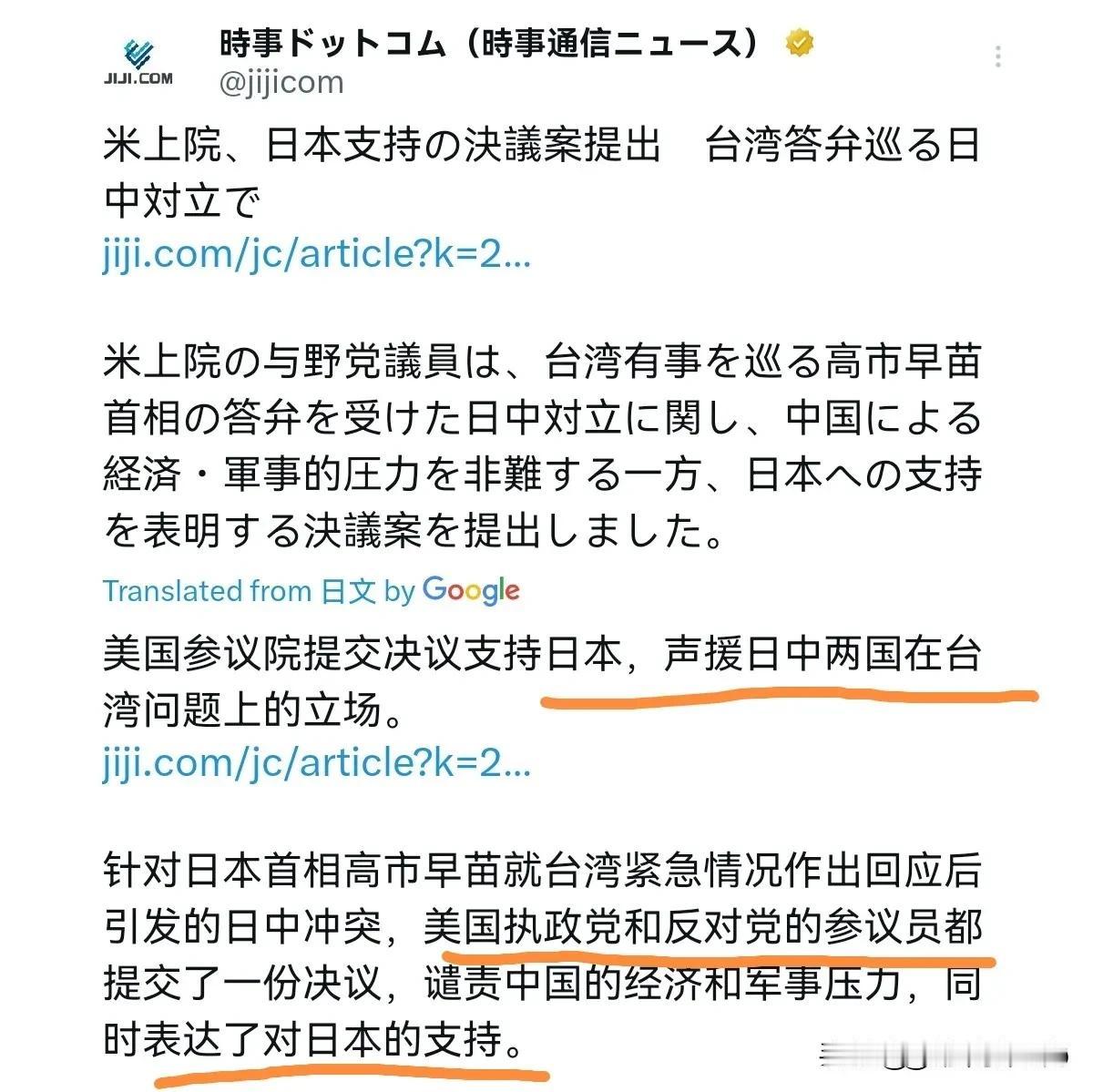 美国icon出来表态，这次没有一点含糊，坚决支持日本icon！12月18日，根据