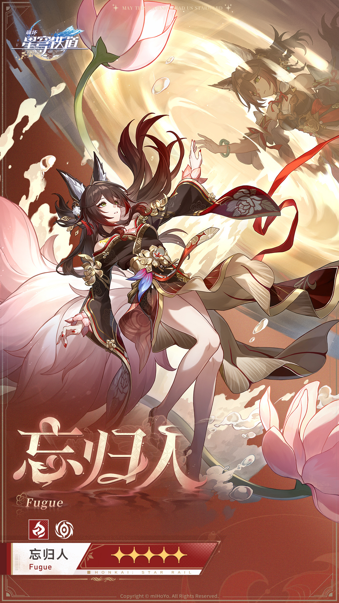 九月九日忆牢云新诞很好奇两个停云组队会有什么特殊的语音[doge]#星穹铁道忘归