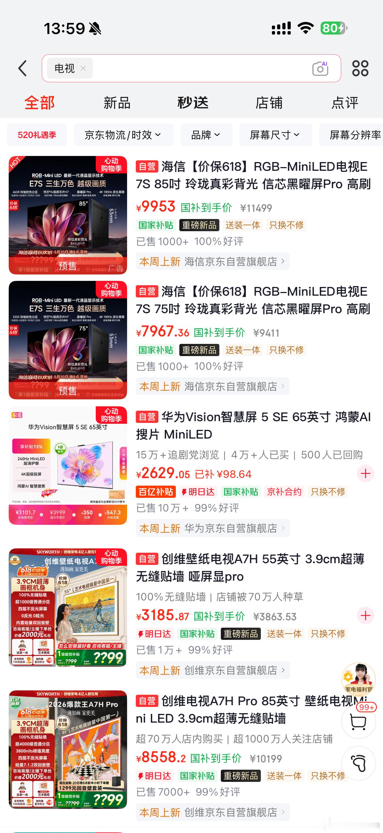 普通人买电视如何抄作业 不想研究参数，直接抄我这篇。挑电视无非看重两点：尺寸和预