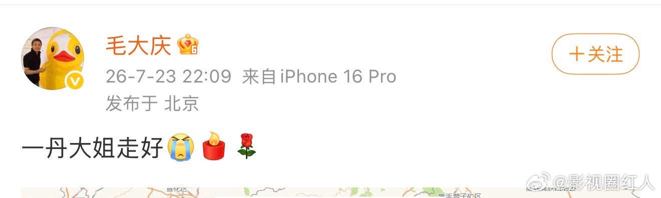 毛大庆删博毛大庆删博了 毛大庆删博，应该是假的吧 