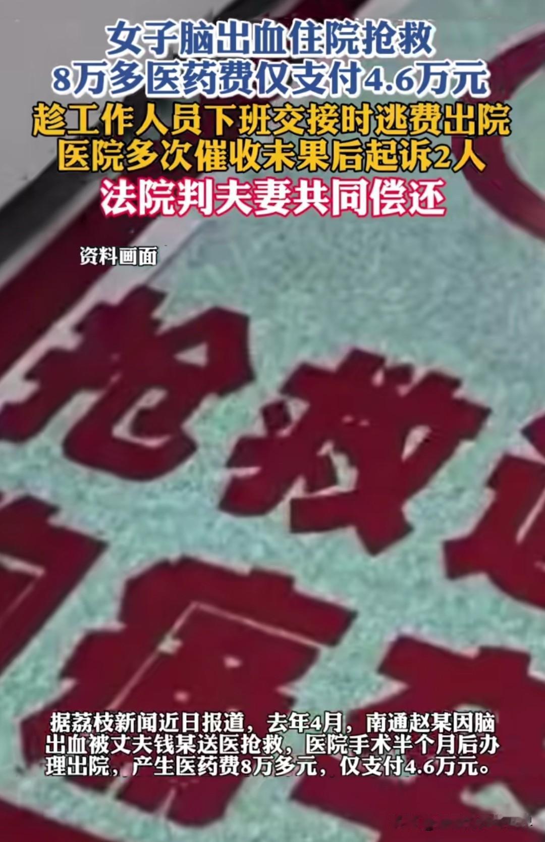 脑出血是什么概念？那是要命的急症，从送进急诊那一刻起，每一分钟都在和死神抢人。医