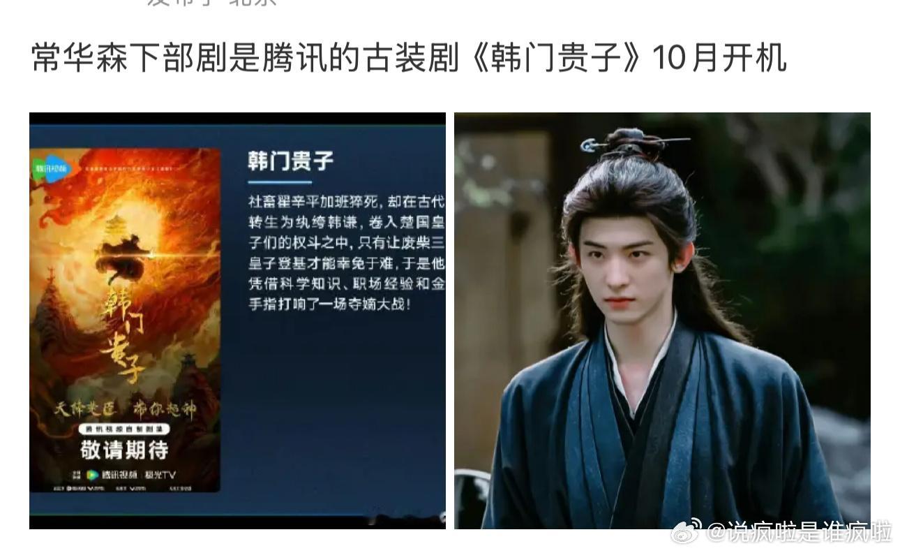 我们流量花的二番男主们，基本就是演个两部二番，无论扑爆，有点知名度了就迅速有一番