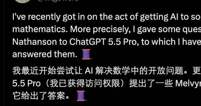 菲尔兹奖得主用AI解出博士级数学题，然后他开始为博士生们发愁了