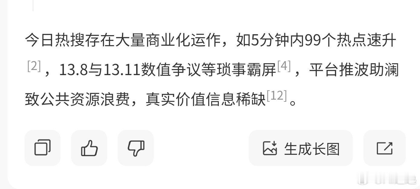 问了智搜几个问题，汗都要出来了。 你们看。 🌚 