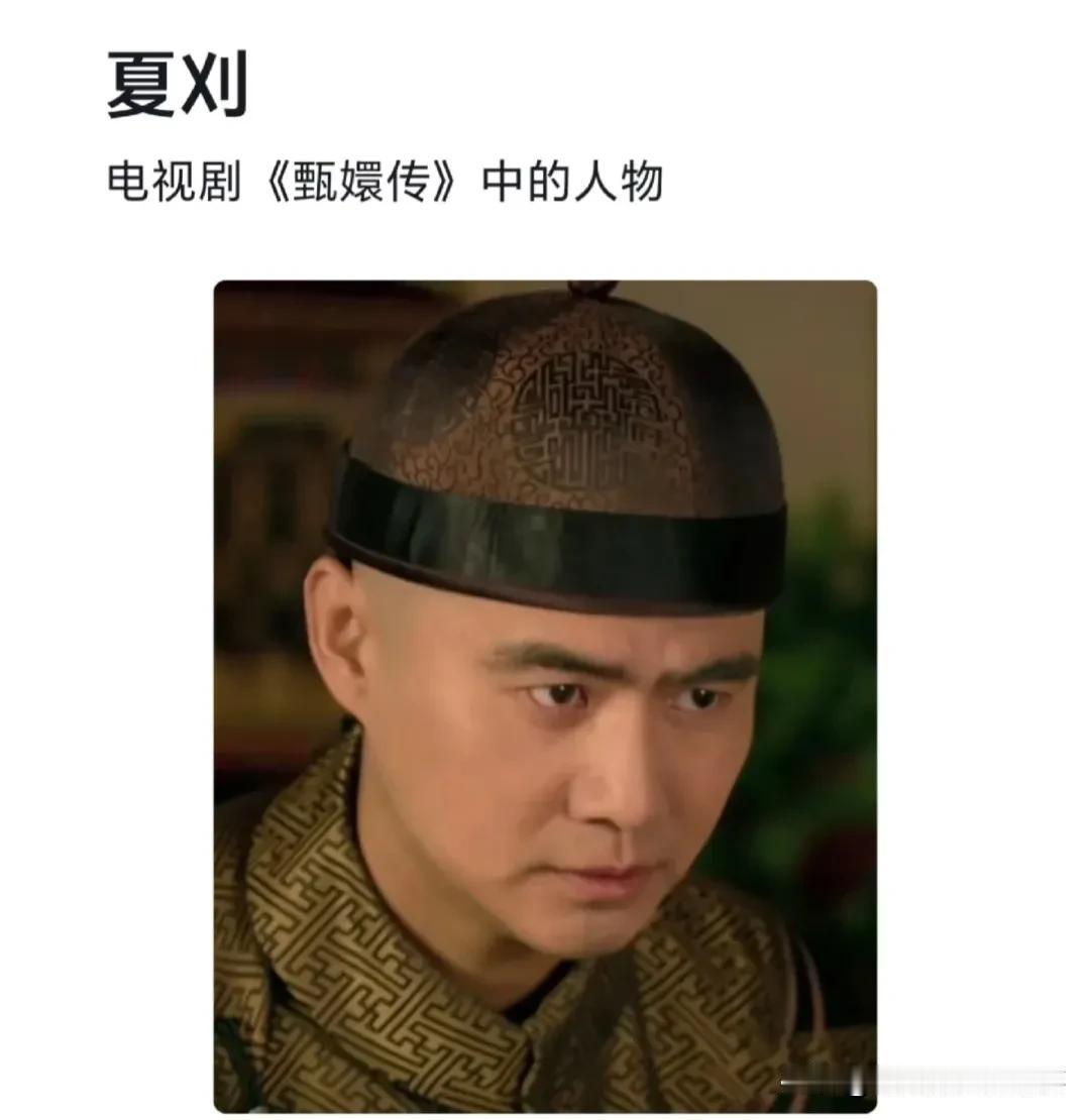 再看甄嬛传 有没有觉得夏刈这角色有点不对劲？按理说他这种皇家高级特工，本该是冷面