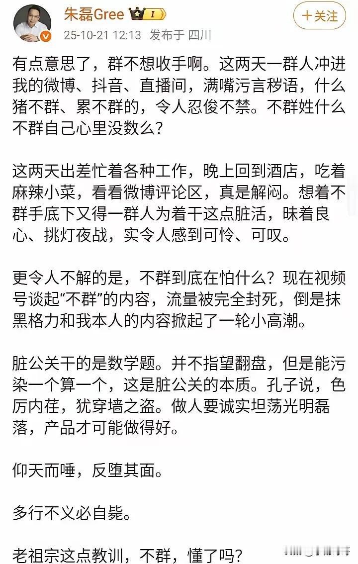 格力总监朱磊给所有企业高管上了一课

他告诉我们，做营销不靠花钱投广告，也不靠请